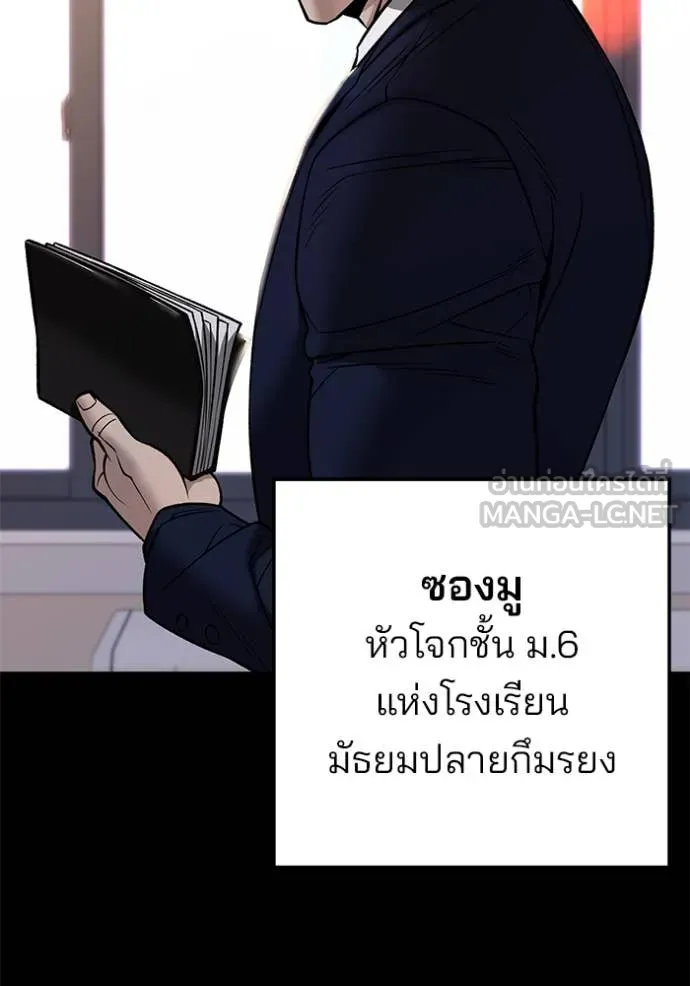 เลวฟาดเลว ตอนที่ 151 รูปที่ 6