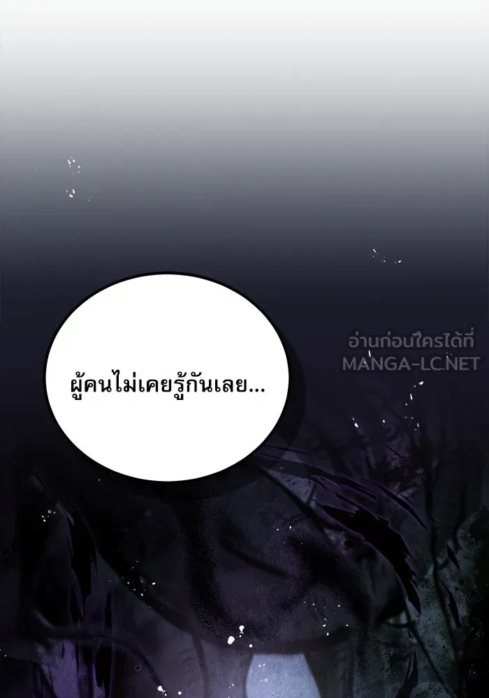 ศาสตราจารย์จำเป็นแห่งอะคาเดมี ตอนที่ 43 รูปที่ 87