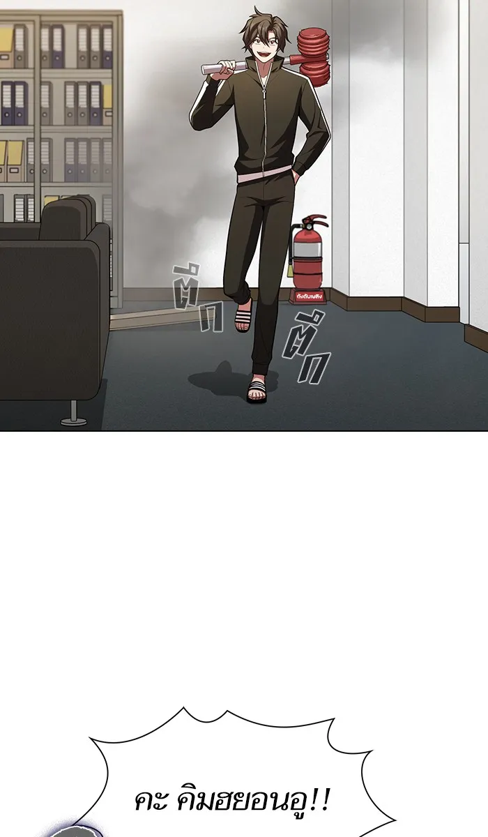 ผู้เล่นขั้นเทพแห่งหอคอยฝึกสอน ตอนที่ 38 รูปที่ 22