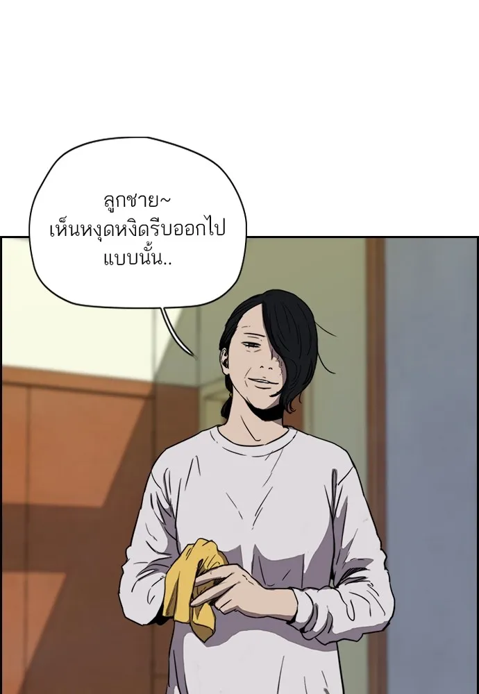 ปั่นสู้ฝันbrWind Breaker ตอนที่ 69 รูปที่ 44