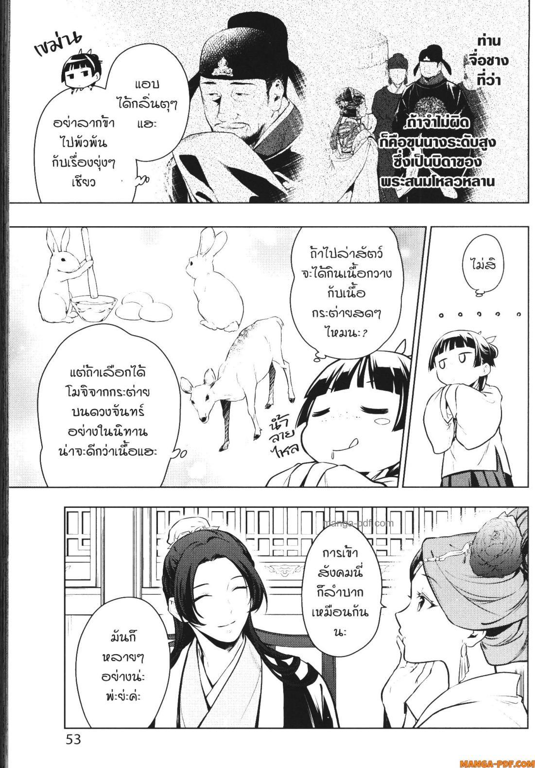 Manga-lc-com อ่านมังงะ อ่านการ์ตูน ออนไลน์ ฟรี Kusuriya no Hitorigoto ตอนที่ 1 2 3 4 5 6 7 8 9 10 11 12 13 14 ฟรี ไม่มีโฆษณา Manga-lc - อ่าน มังงะ อ่าน การ์ตูน ออนไลน์ อ่านมังงะ ฟรี