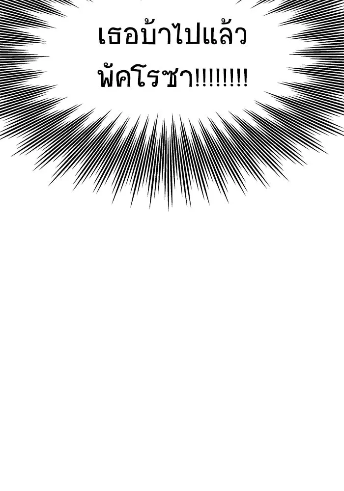 วายร้ายก็อยากมีรัก ตอนที่ 53 รูปที่ 20