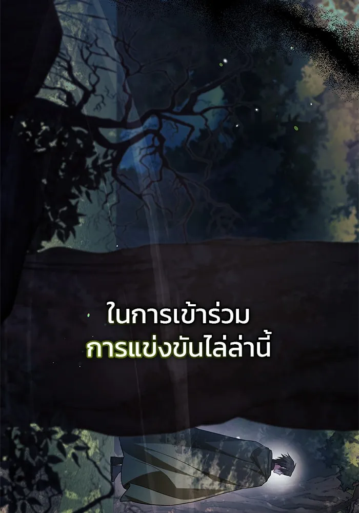 ผมไม่ได้เก่งอย่างที่คิด ตอนที่ 53 รูปที่ 97