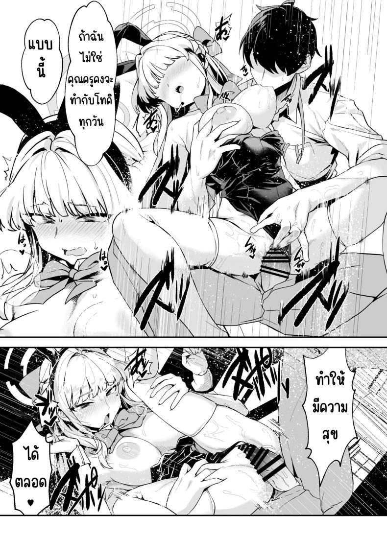 Doujin-Lc- อ่าน โดจิน มังฮวา เกาหลี ญี่ปุ่น จีน แปลไทย ภารกิจแทรกซึม [Waage (shift)] Bunny wa Sennyuu no Kihon desu (Blue Archive) ตอนที่ 1 2 3 4 5 6 7 8 9 10 11 12 13 14 ฟรี ไม่มีโฆษณา อ่าน โดจิน Manhwa เกาหลี ญี่ปุ่น จีน เรามีครบ คัดมาให้เน้นๆ โดจิน 18+ รับประกันความฟินโดย  Doujin Lc