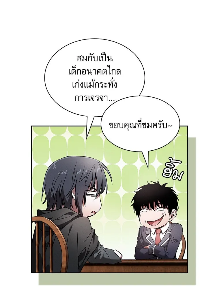 นักดาบอัจฉริยะจากอะคาเดมี ตอนที่ 55 รูปที่ 59