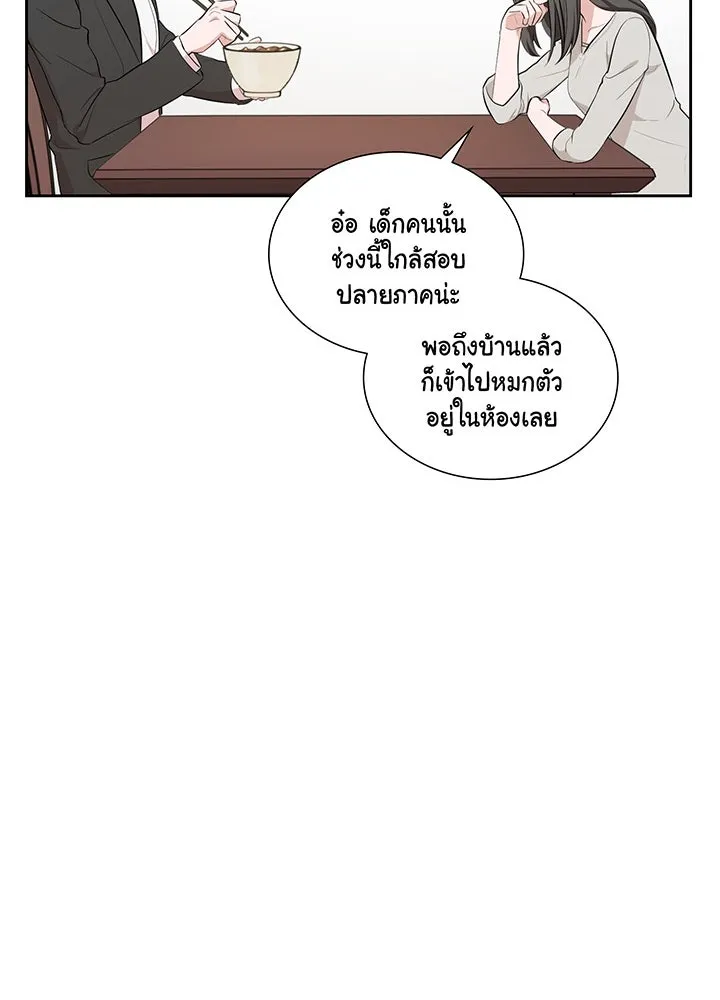 เพลิงแค้นผลาญใจ ตอนที่ 5 รูปที่ 80