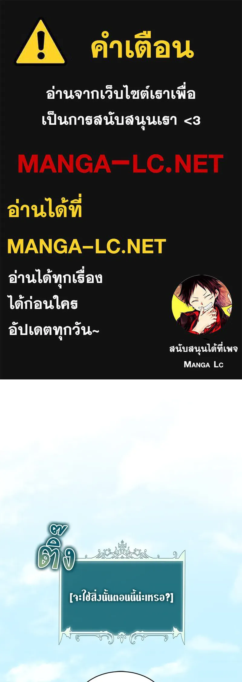 คนสวนโลกฮันเตอร์ ตอนที่ 64 รูปที่ 1