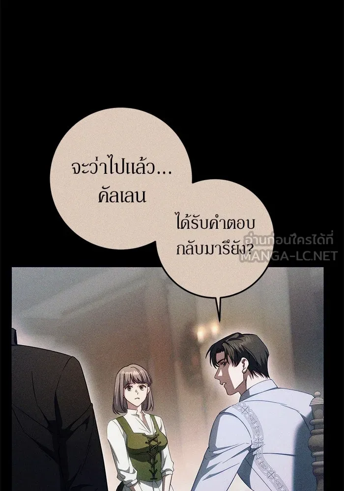 เบื้องหลังรอยยิ้มของเจ้าหญิง ตอนที่ 59 รูปที่ 81