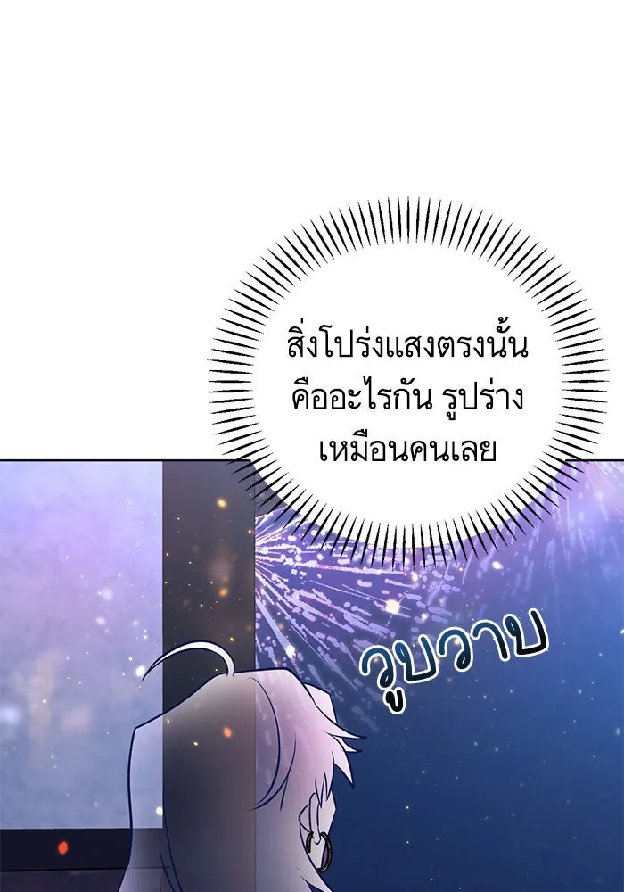 บุตรีดยุกขอไม่แต่งงานbrกับหนุ่มในฝัน ตอนที่ 46 รูปที่ 68