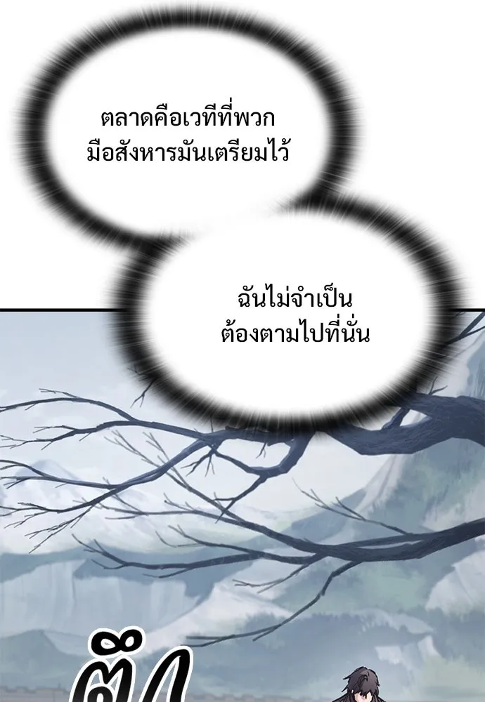 อัศวินวันเดียว ตอนที่ 29 รูปที่ 89