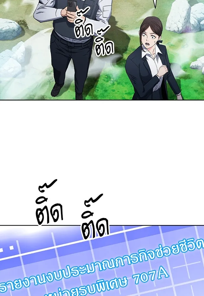 ดรูอิดแห่งสถานีโซล ตอนที่ 81 รูปที่ 106