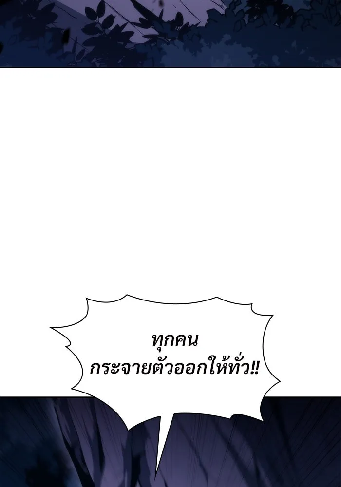 ผู้เล่นหน้าใหม่เลเวลแมกซ์ ตอนที่ 80 แขกที่ไม่ได้รับเชิญ (2) รูปที่ 20