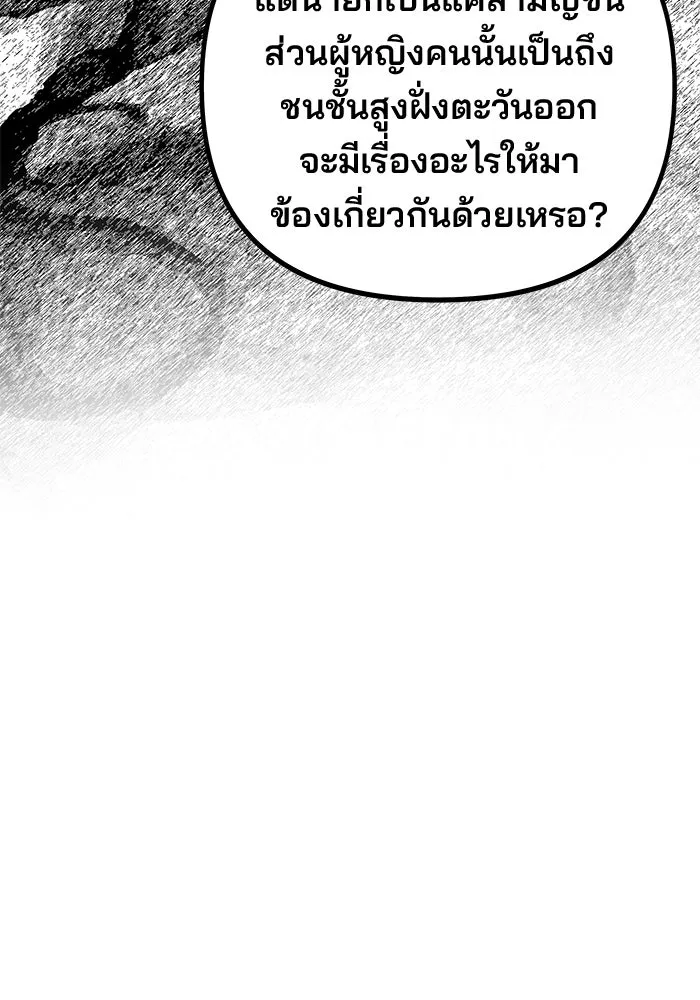 เกมรักจับสามี ตอนที่ 55 รูปที่ 44