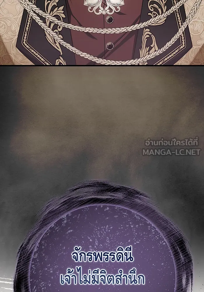 นางร้ายที่ไหนจะมีคุณธรรม ตอนที่ 134 รูปที่ 123