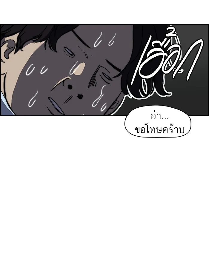 ปั่นสู้ฝันbrWind Breaker ตอนที่ 55 รูปที่ 31