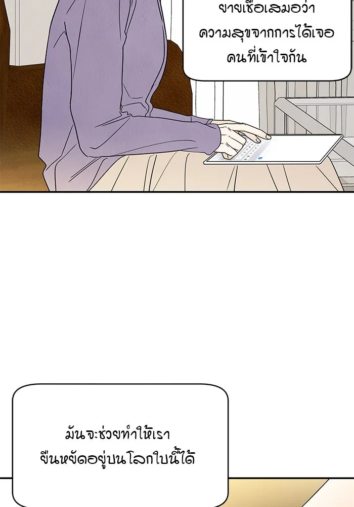 ปุลโซราได้เวลาดัง ตอนที่ 68 รูปที่ 50