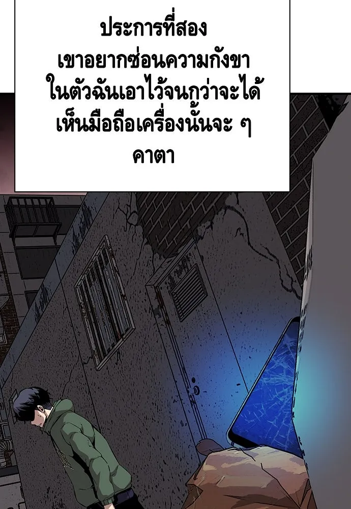 King Game ตอนที่ 35 ไปช่วยหัวหน้ากองกัน!! รูปที่ 61