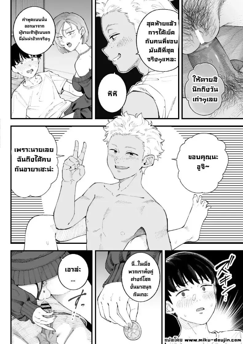 Doujin-Lc- อ่าน โดจิน มังฮวา เกาหลี ญี่ปุ่น จีน แปลไทย เราชอบเธอก่อนแท้ๆ ตอนที่ 1 2 3 4 5 6 7 8 9 10 11 12 13 14 ฟรี ไม่มีโฆษณา อ่าน โดจิน Manhwa เกาหลี ญี่ปุ่น จีน เรามีครบ คัดมาให้เน้นๆ โดจิน 18+ รับประกันความฟินโดย  Doujin Lc