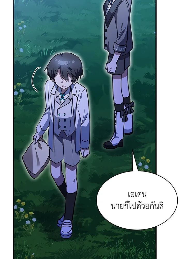 แมวน้อยในรังหมาป่า ตอนที่ 27 รูปที่ 73