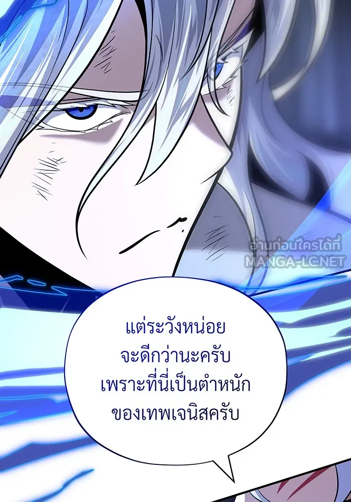 จอมเวทเกิดใหม่ในรอบ 66666 ปี ตอนที่ 127 รูปที่ 195