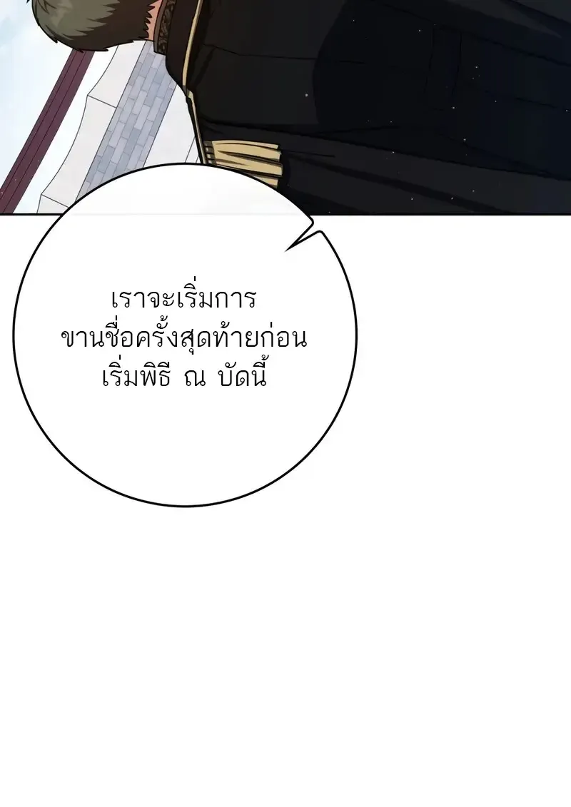 The Reincarnated Assassin Is a Swordmaster ตอนที่ ตอนที่ 77 รูปที่ 75