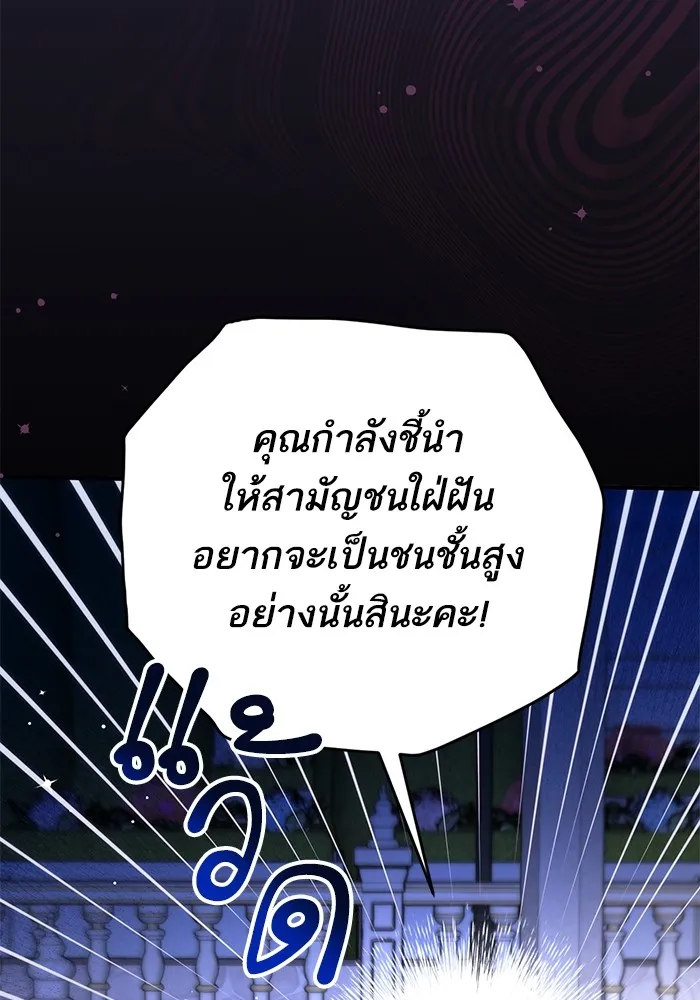 แด่ตัวละครโปรดที่ถูกทิ้ง ตอนที่ 61 รูปที่ 56