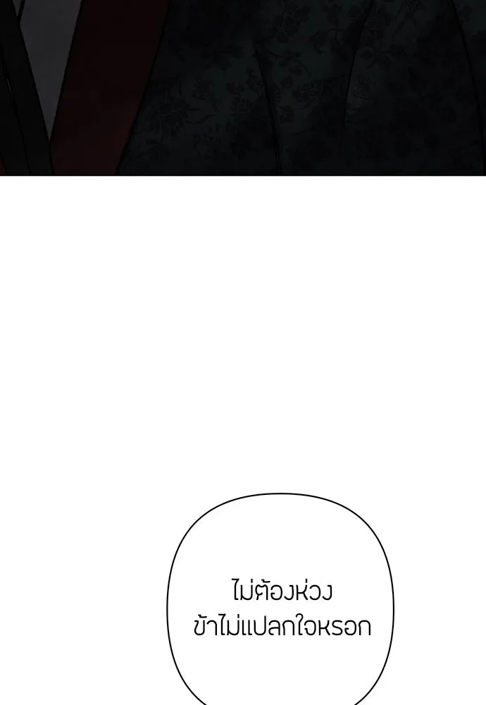 ความลับของสาวร่างทรง ตอนที่ 22 รูปที่ 79