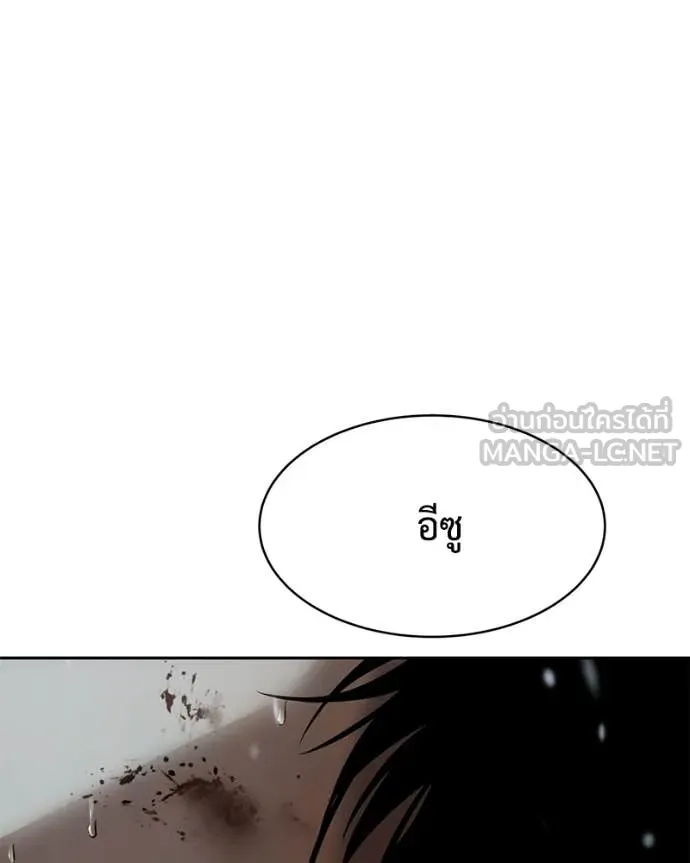 Baek XX ตอนที่ 142 รูปที่ 139