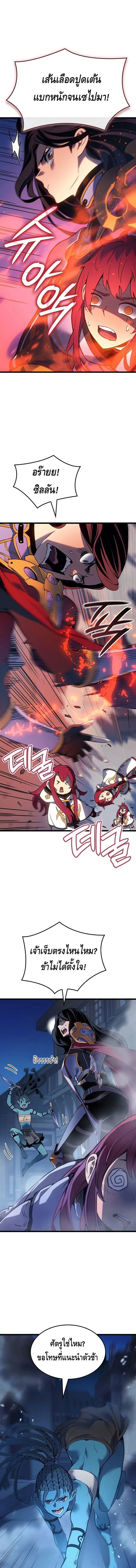 The Indomitable Martial King ตอนที่ ตอนที่ 109 รูปที่ 3