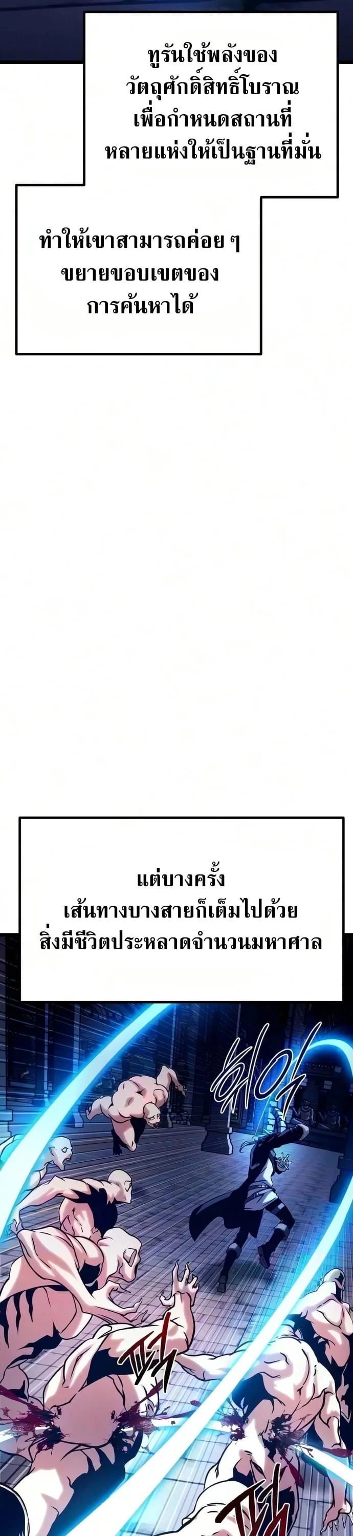 The Shepherd Wizard จอมเวทคนเล_ยงแกะ ตอนที่ ตอนที่ 23 รูปที่ 61