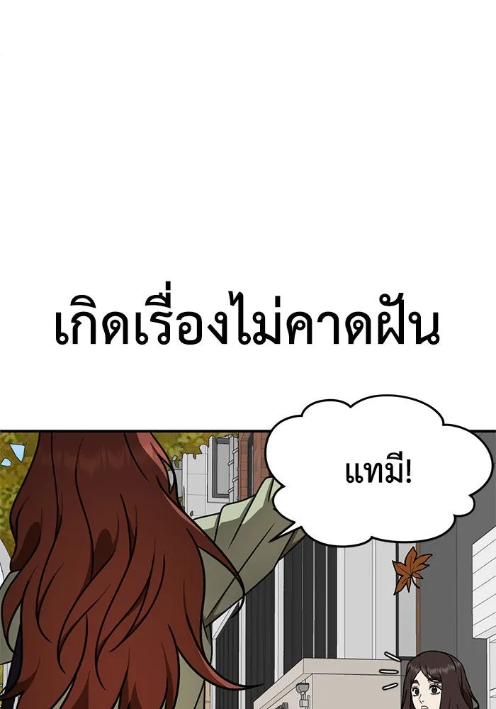 ช่วยเปลี่ยนฉันที ตอนที่ 166. คโยแทฮี 6 รูปที่ 152