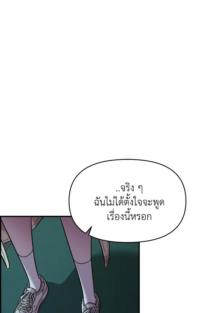 เพื่อนกันมันส์เกิน ตอนที่ 82 รูปที่ 20