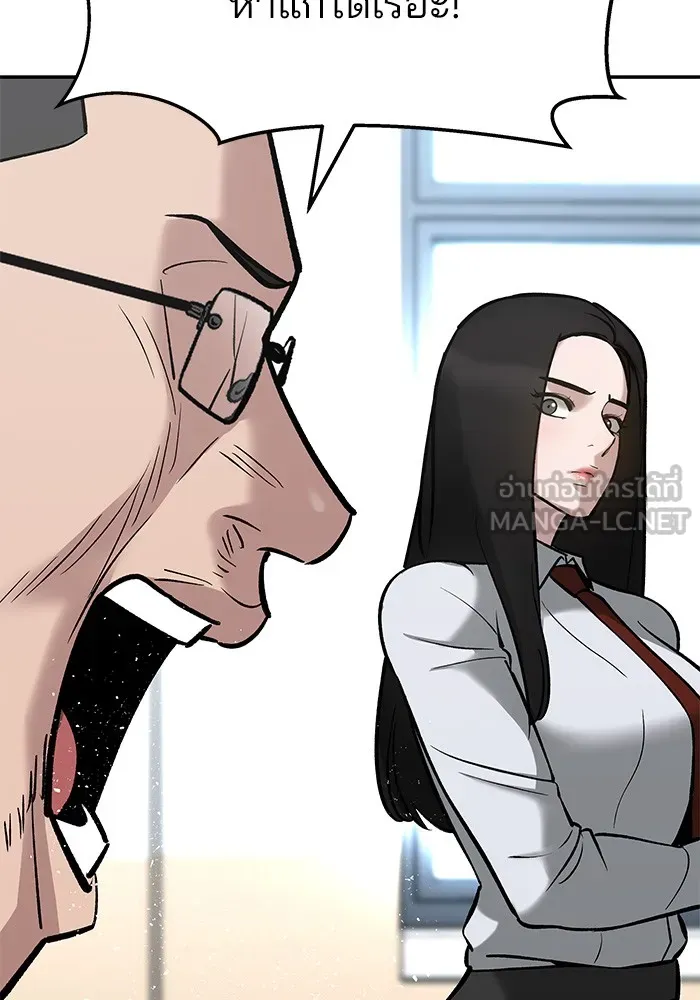 เลวฟาดเลว ตอนที่ 52 รูปที่ 117