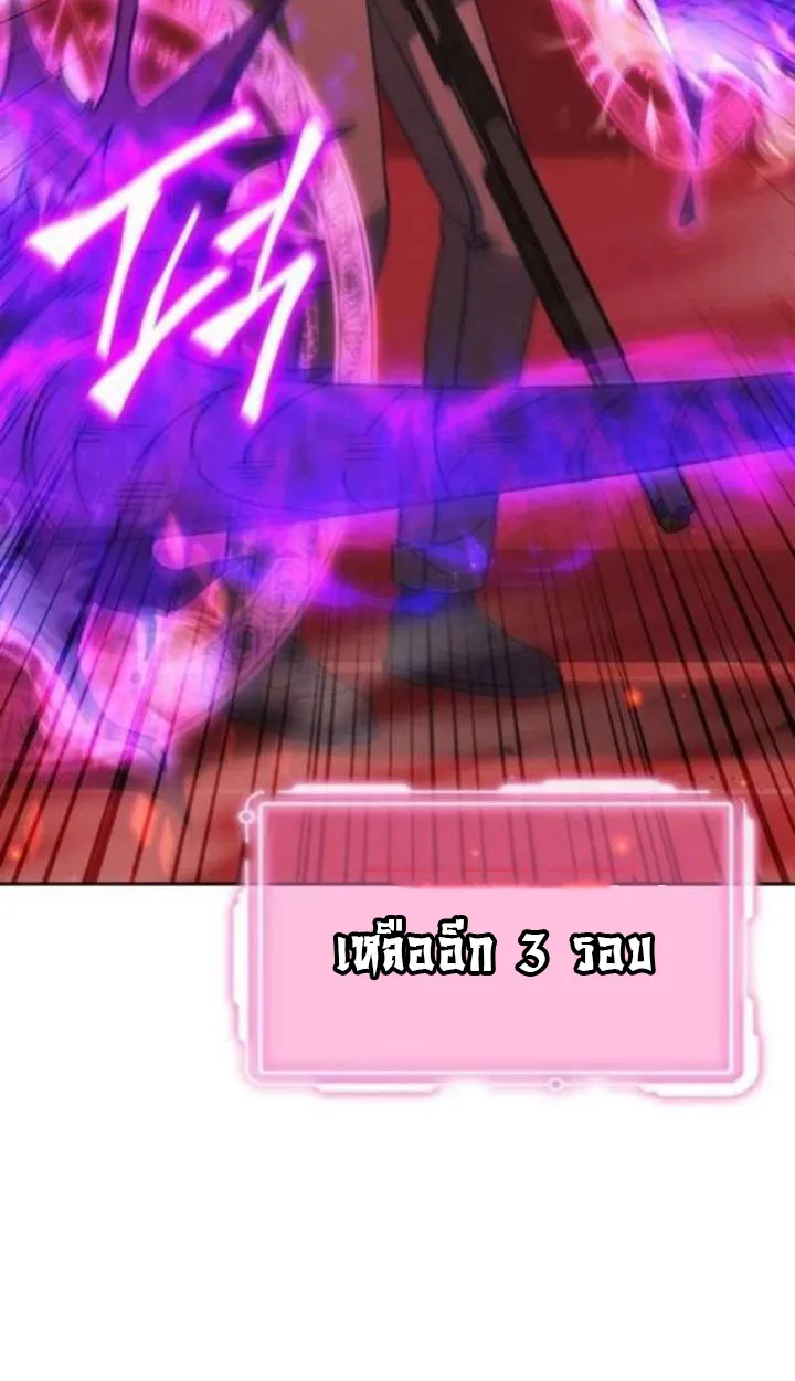 Part-Time Grim Reaper ตอนที่ ตอนที่ 35 รูปที่ 92