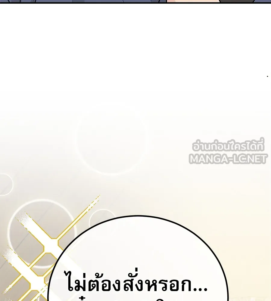 รักหลอกหยอกแฟนเก่า ตอนที่ 47 รูปที่ 36