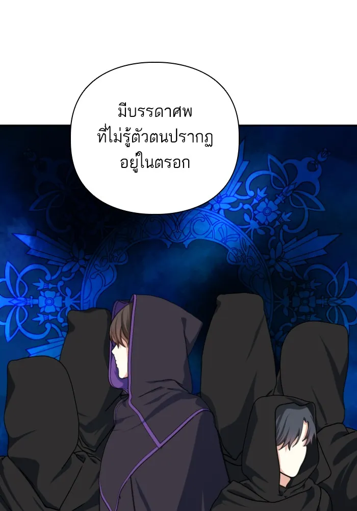 บุตรสาวของดยุกปีศาจ ตอนที่ 46 รูปที่ 73