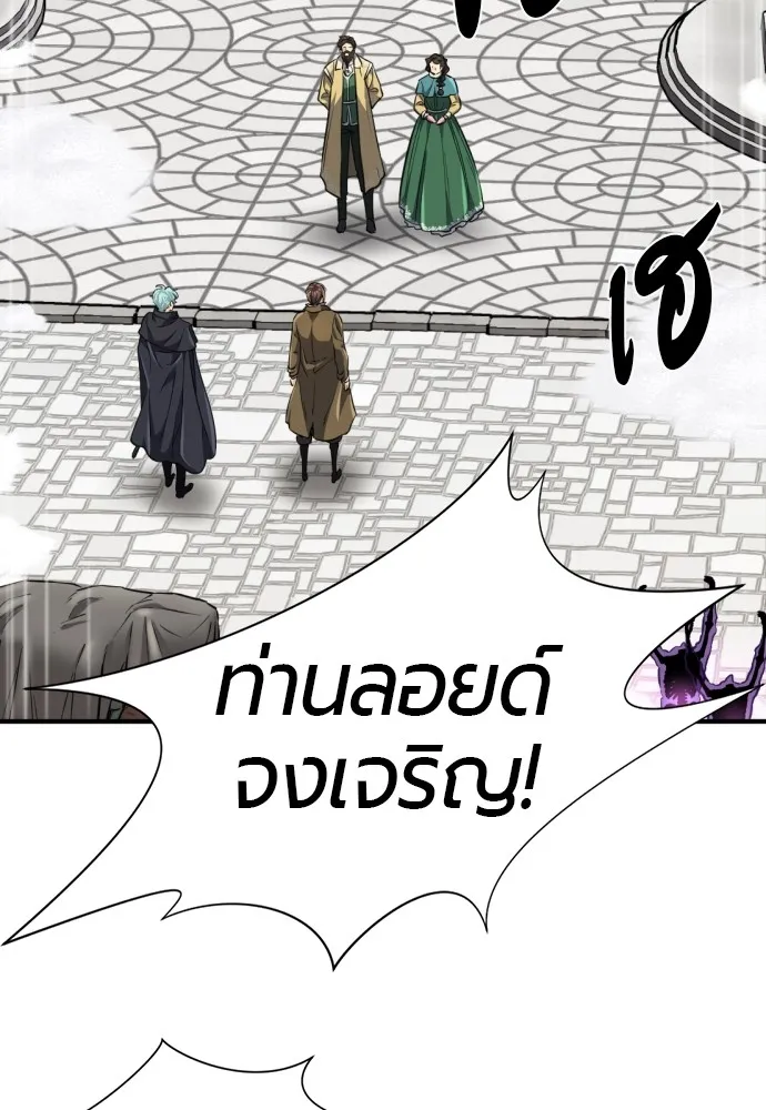 ยอดสถาปนิกผู้พิทักษ์อาณาจักร ตอนที่ 91 รูปที่ 58