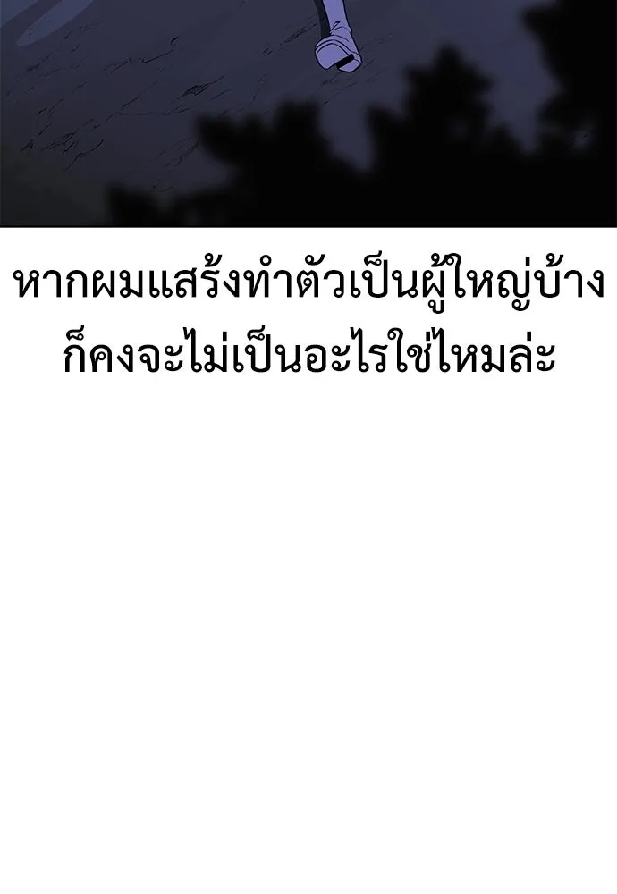 ไอ้เพลเยอร์นั่น ฉันฆ่ามันเอง ตอนที่ 13 รูปที่ 173