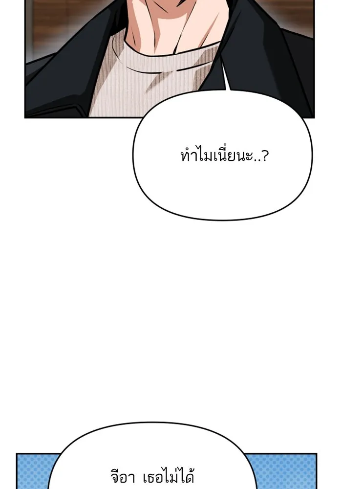 โชคชะตานำพารัก ตอนที่ 110 แตงโม รูปที่ 26