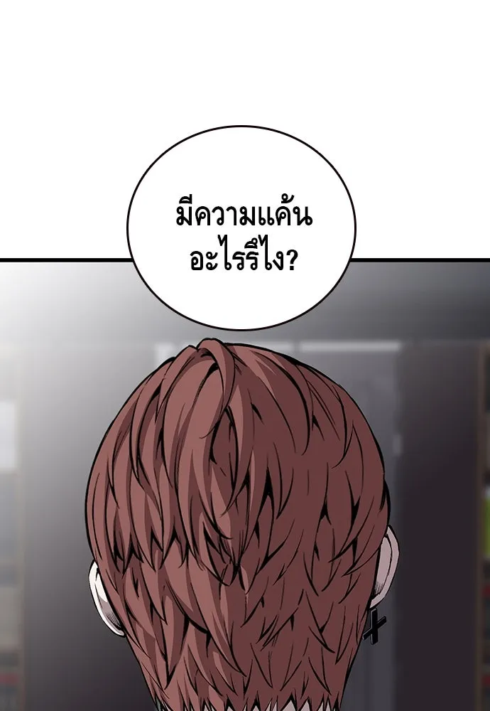 King Game ตอนที่ 34 ควักจีกัง...โดนจับเรอะ! รูปที่ 92