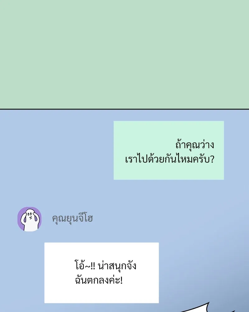 รักนี้ไม่ต้องมีเซนส์ ตอนที่ 12 รูปที่ 122