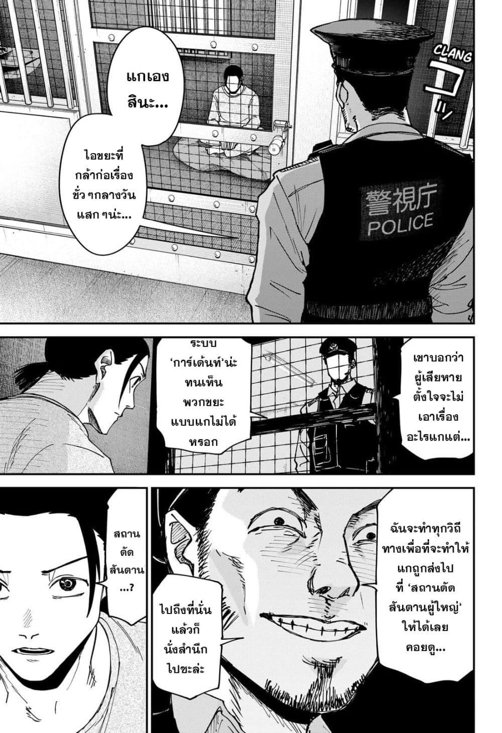 Manga-lc-com อ่านมังงะ อ่านการ์ตูน ออนไลน์ ฟรี War of the Adults ตอนที่ 1 2 3 4 5 6 7 8 9 10 11 12 13 14 ฟรี ไม่มีโฆษณา Manga-lc - อ่าน มังงะ อ่าน การ์ตูน ออนไลน์ อ่านมังงะ ฟรี