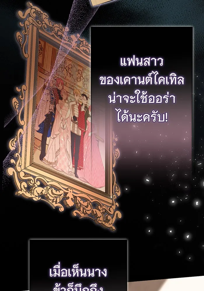 นางร้ายที่ไหนจะมีคุณธรรม ตอนที่ 123 รูปที่ 133