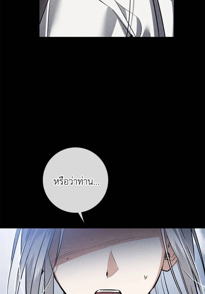 ยามหมาป่าทมิฬ ตอนที่ 34 รูปที่ 100