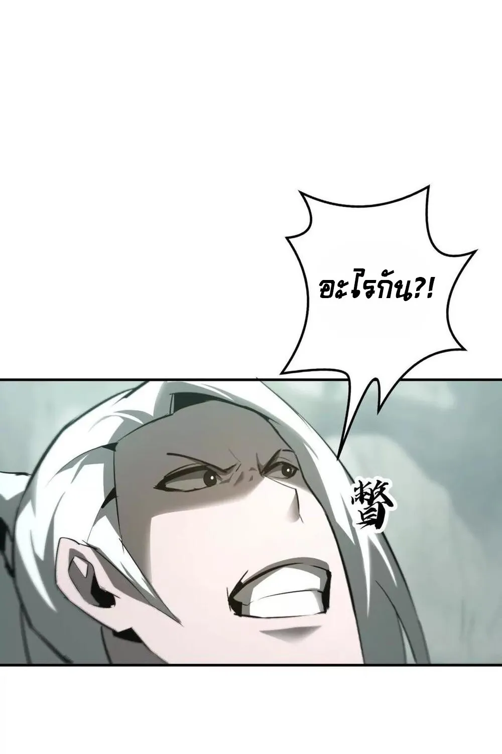 Unparalleled in the Online Gaming World ยอดคน ณ โลกออนไลน_ ตอนที่ ตอนที่ 30 รูปที่ 67