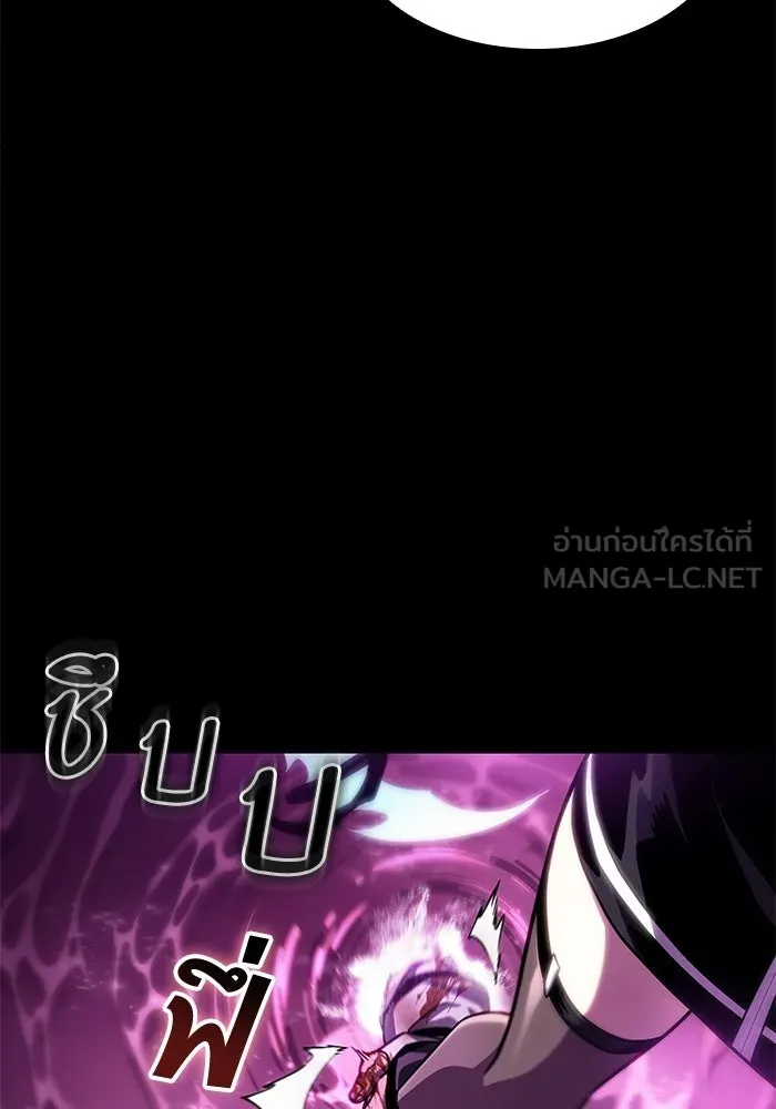 หลังวันสิ้นโลก ตอนที่ 229 รูปที่ 18