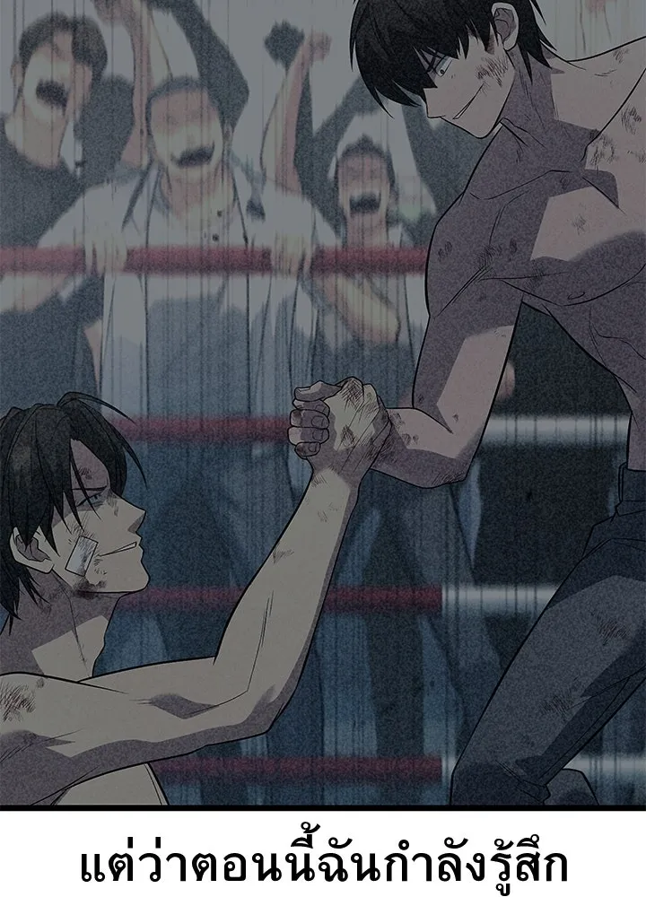 ราชาลานประลอง ตอนที่ 58 รูปที่ 7