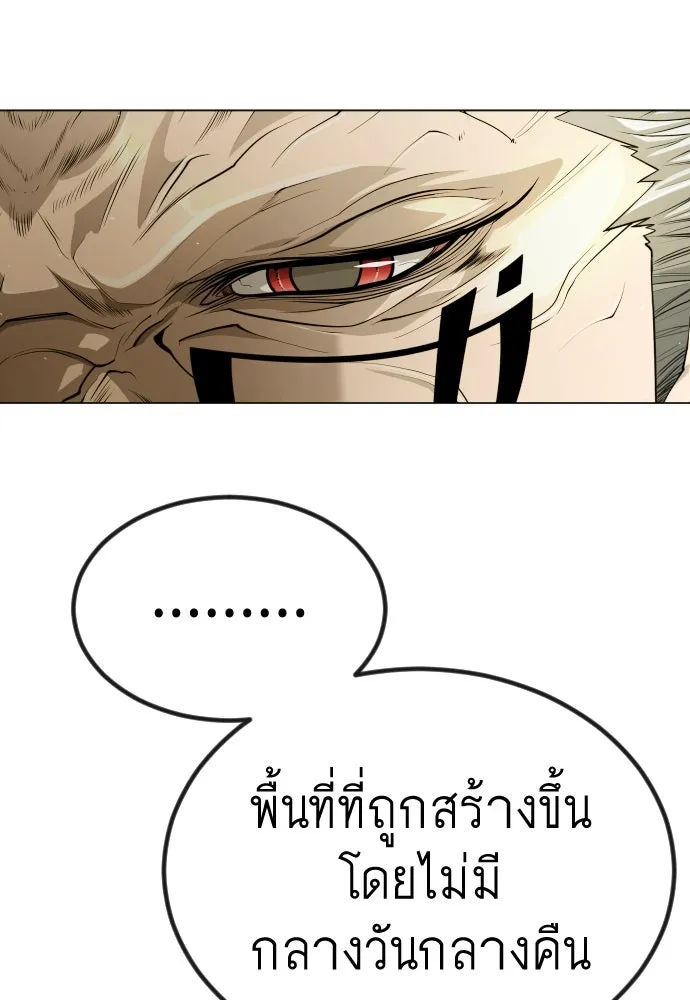 ยุคแห่งยอดมนุษย์ ตอนที่ 98 รูปที่ 16