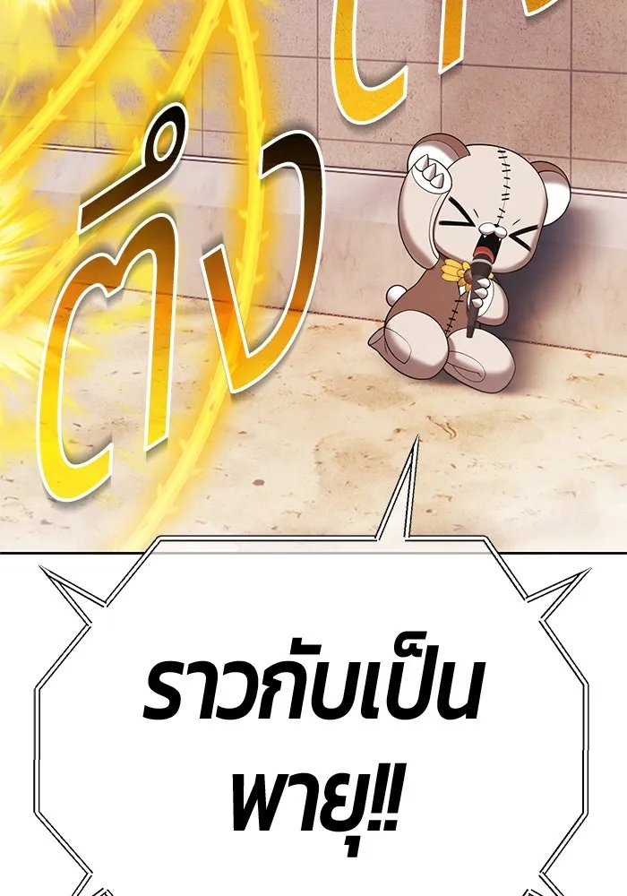 +99 ท่อนไม้พร้อมบวก ตอนที่ 31 ศัตรูที่แข็งแกร่งที่สุด (4) รูปที่ 196