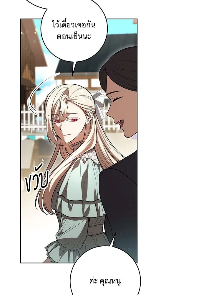 ทุกอย่างที่เสียไป ฉันขอทวงคืน ตอนที่ 56 รูปที่ 31